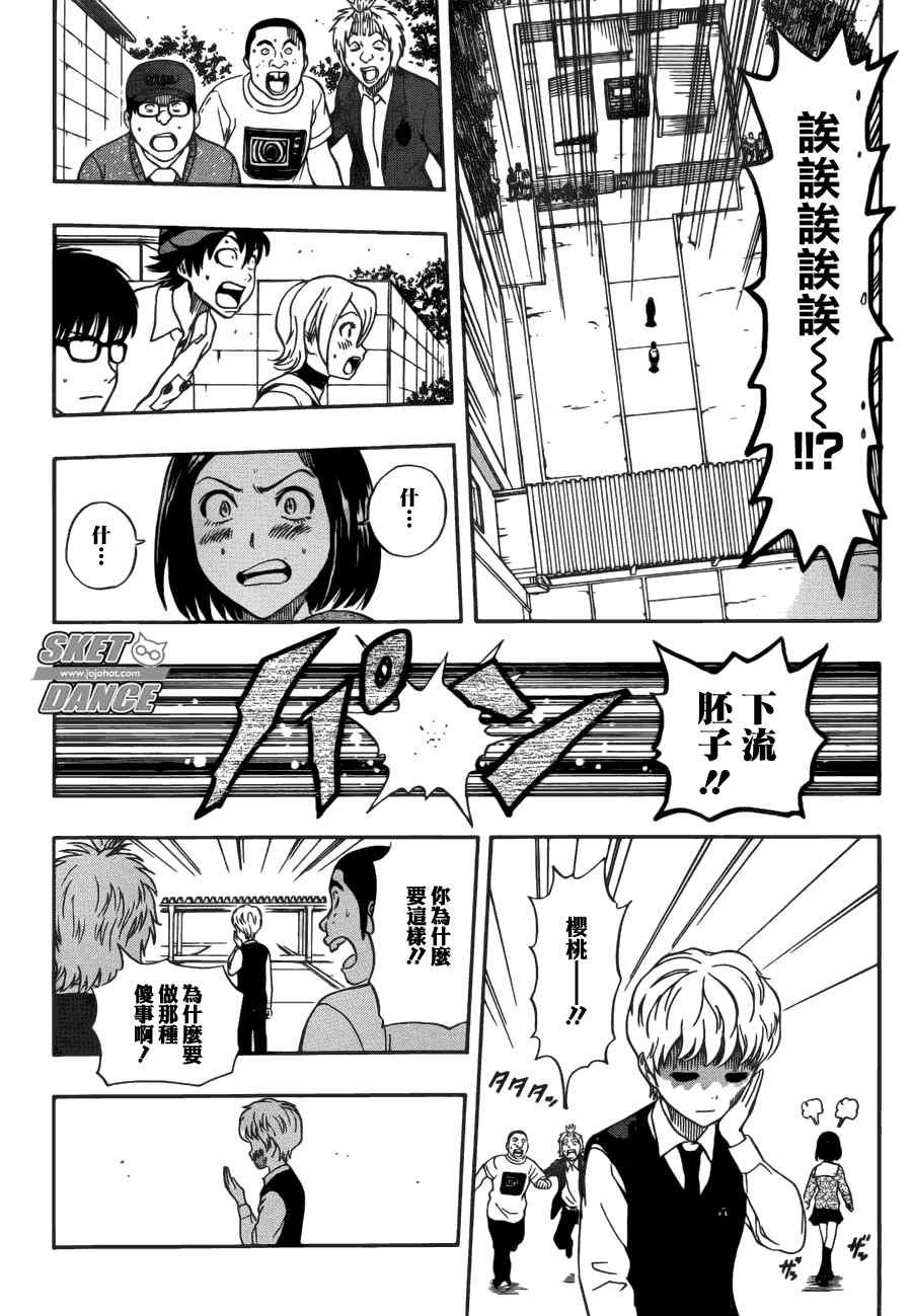 第223话