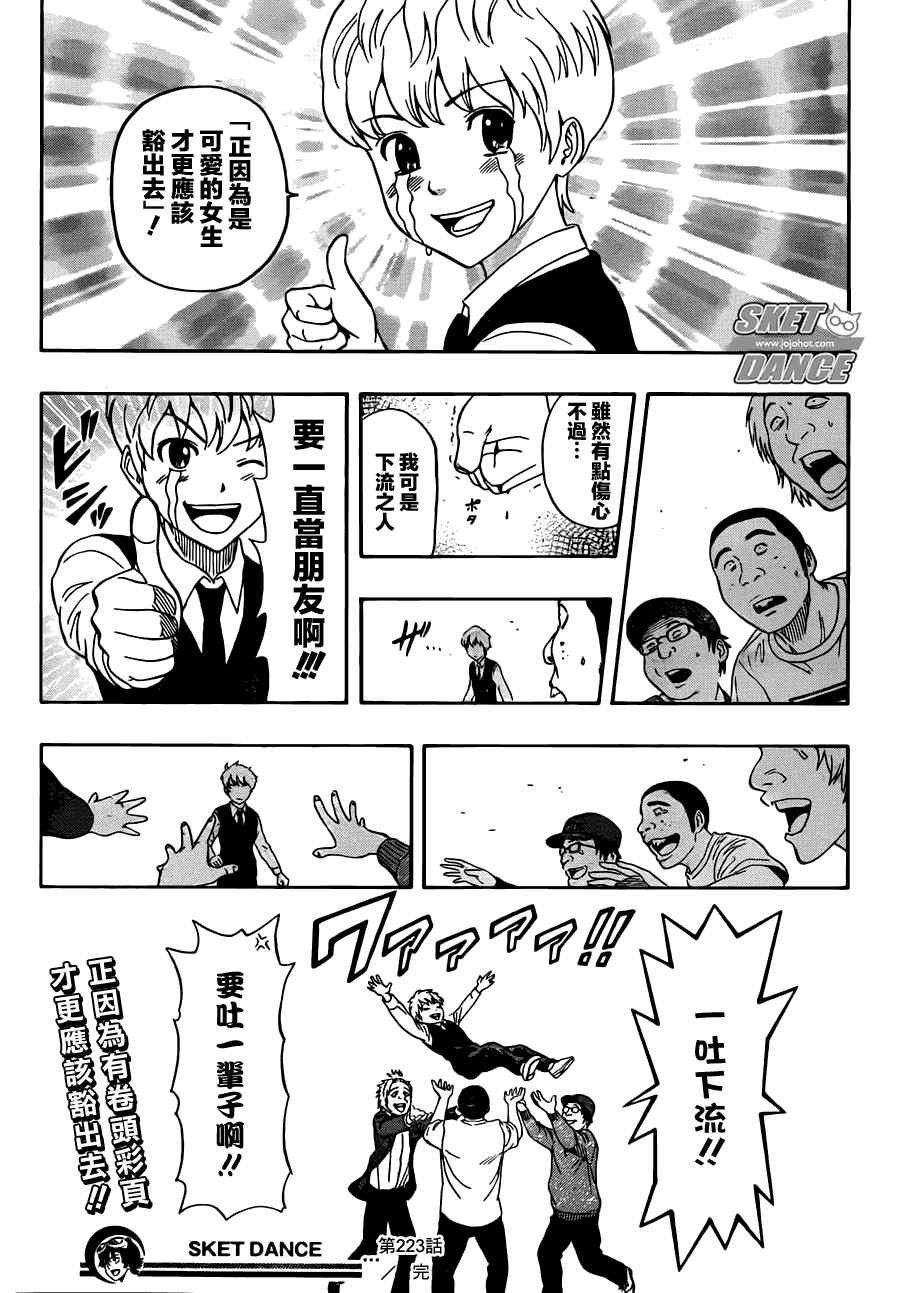 第223话