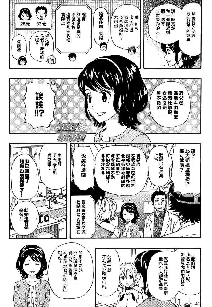 第224话