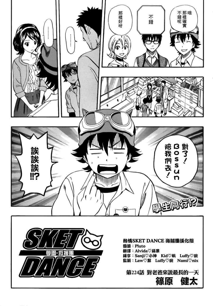 第224话