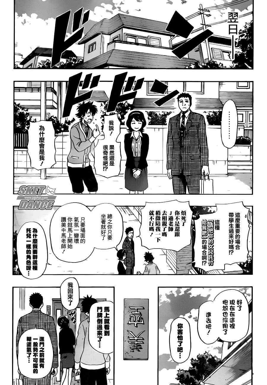 第224话