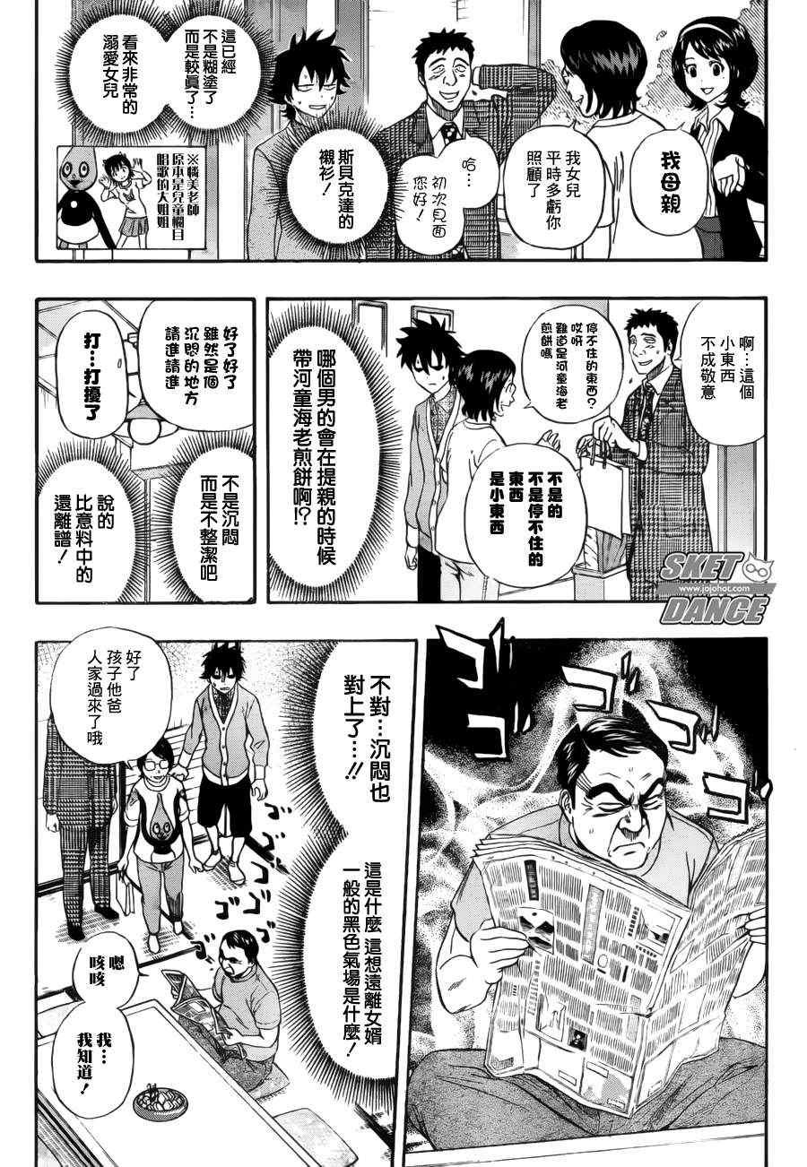 第224话