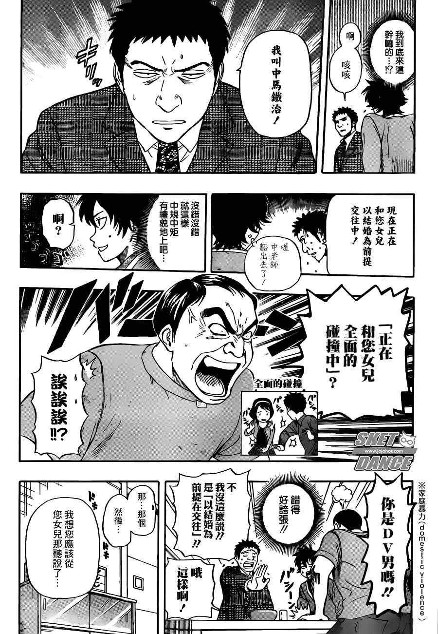 第224话
