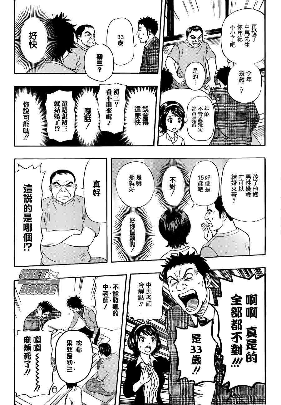 第224话