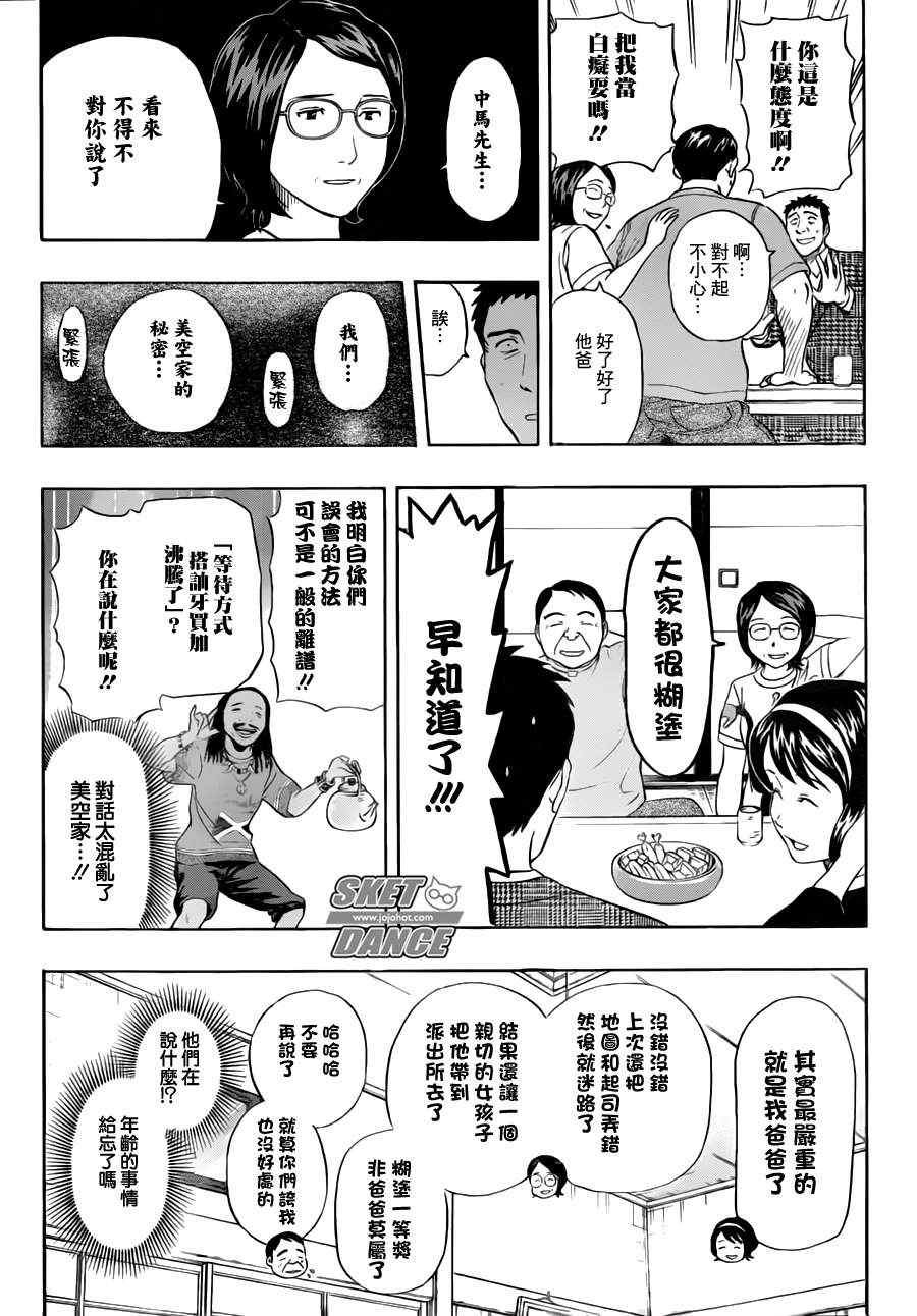 第224话