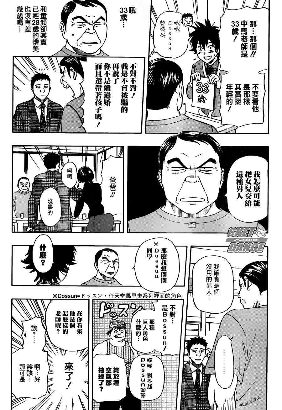 第224话