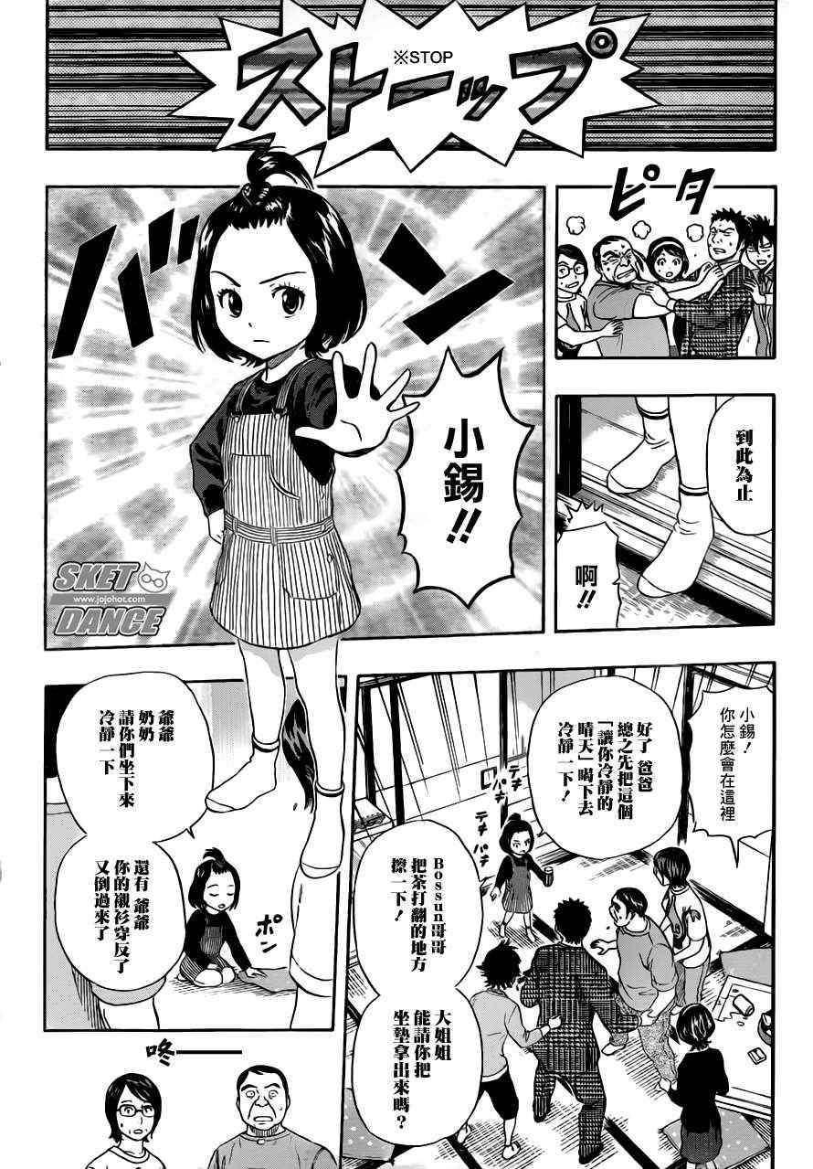 第224话