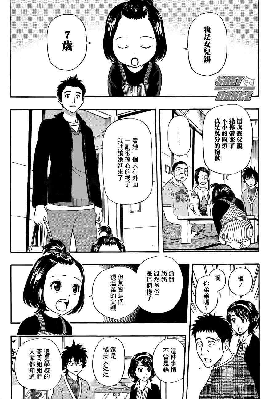 第224话