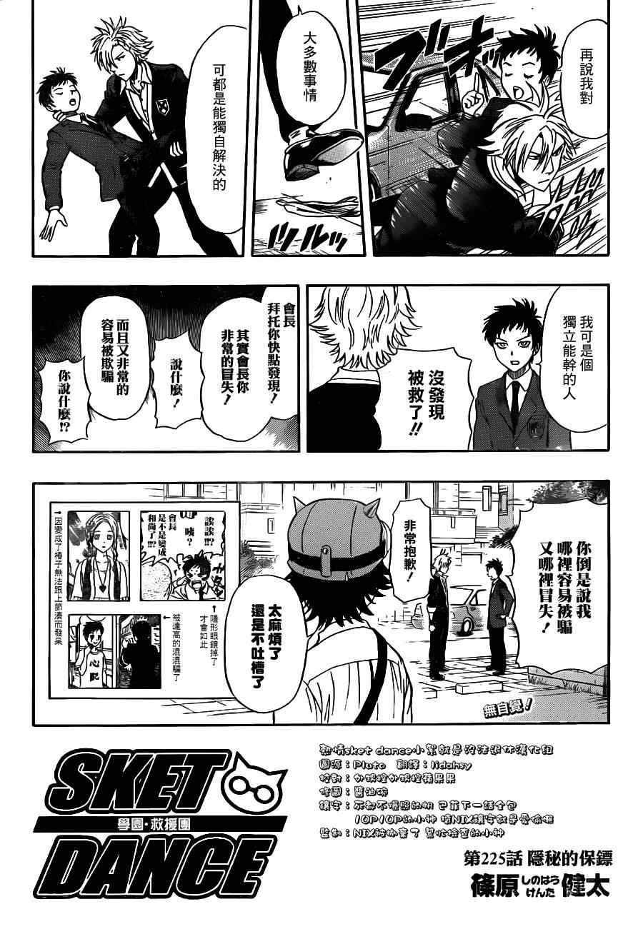 第225话