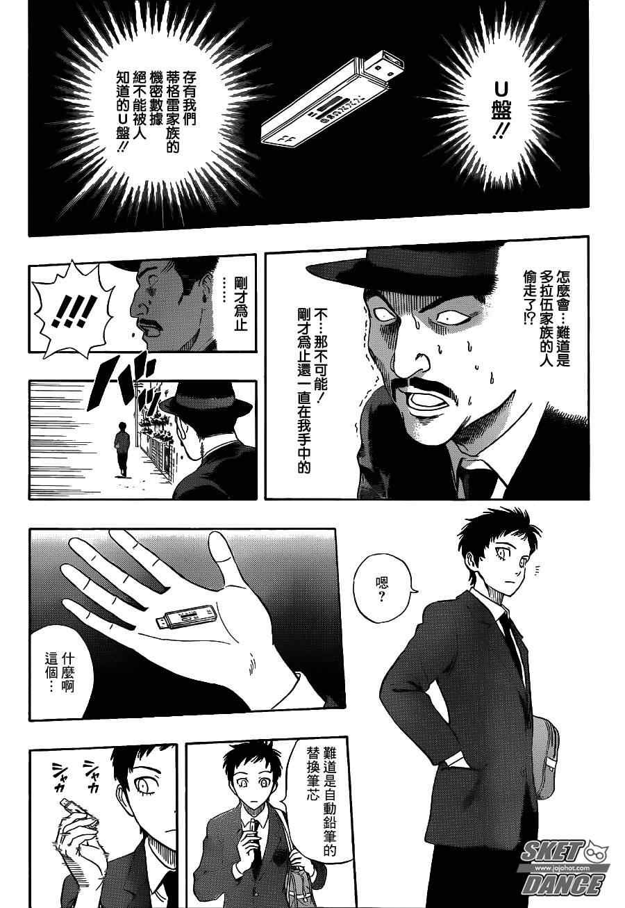 第225话