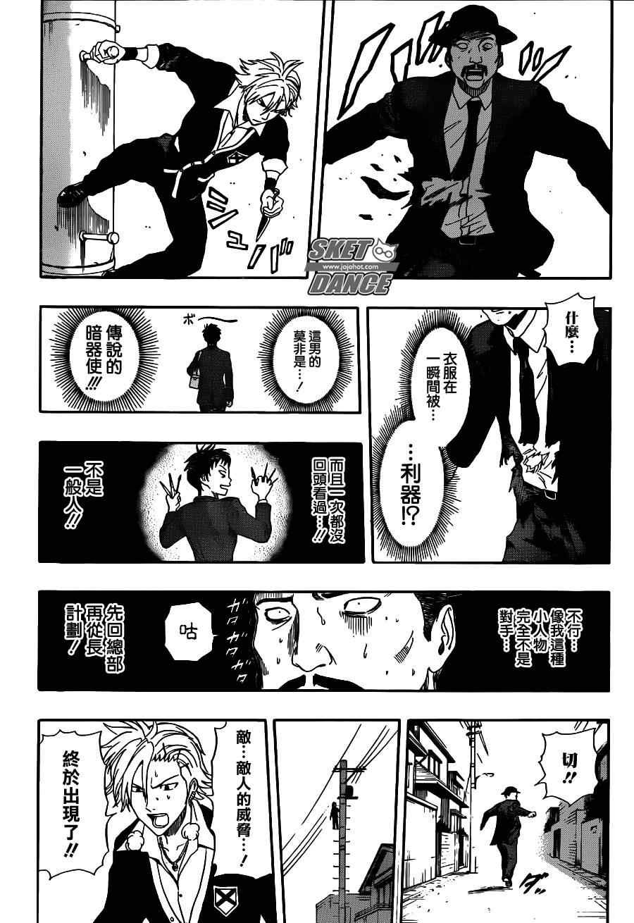 第225话