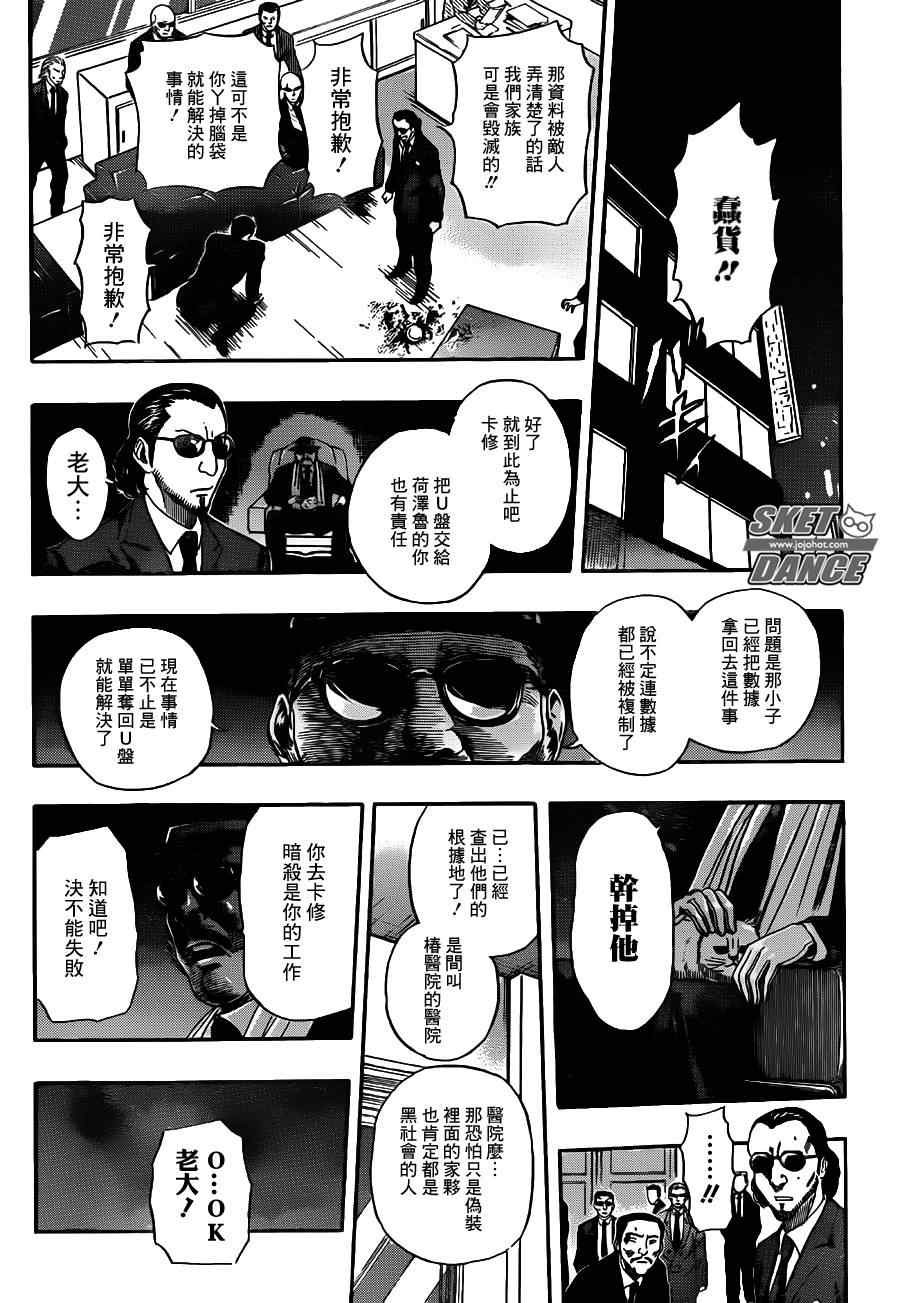 第225话