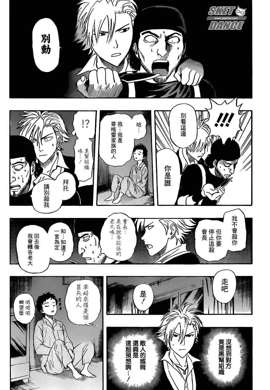 第225话