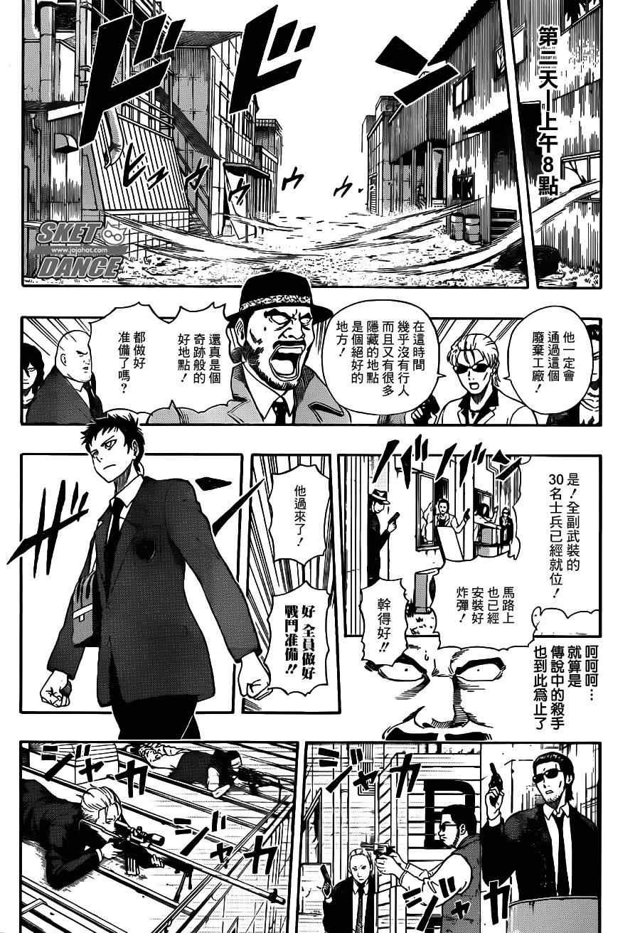 第225话