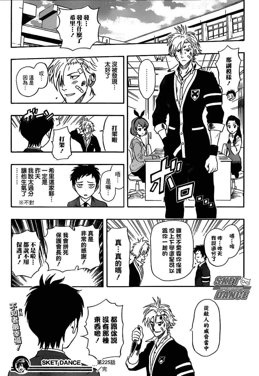 第225话