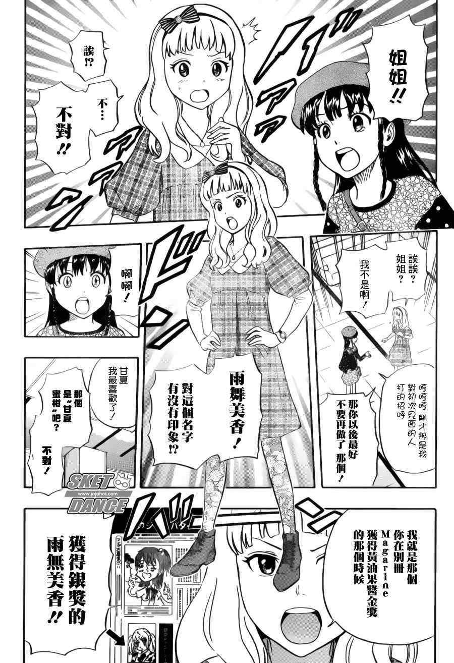 第226话