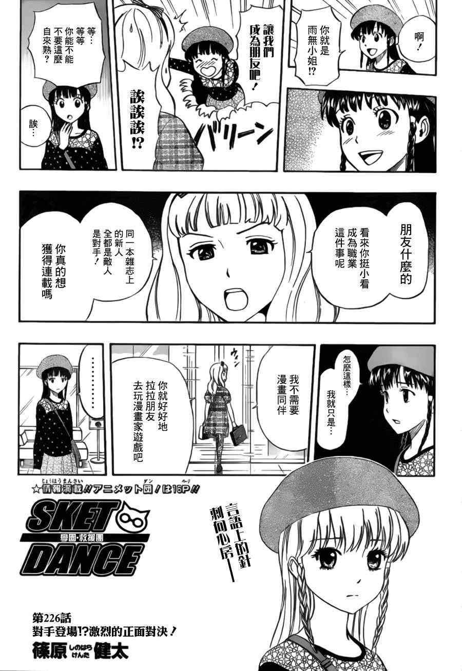 第226话