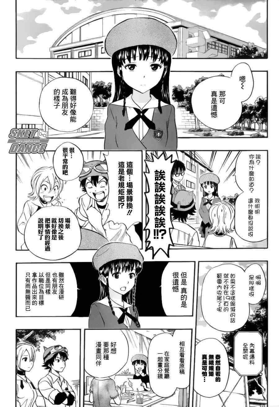 第226话