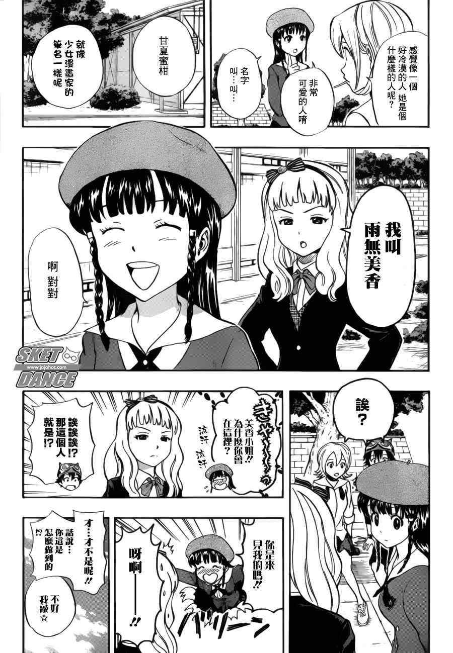第226话