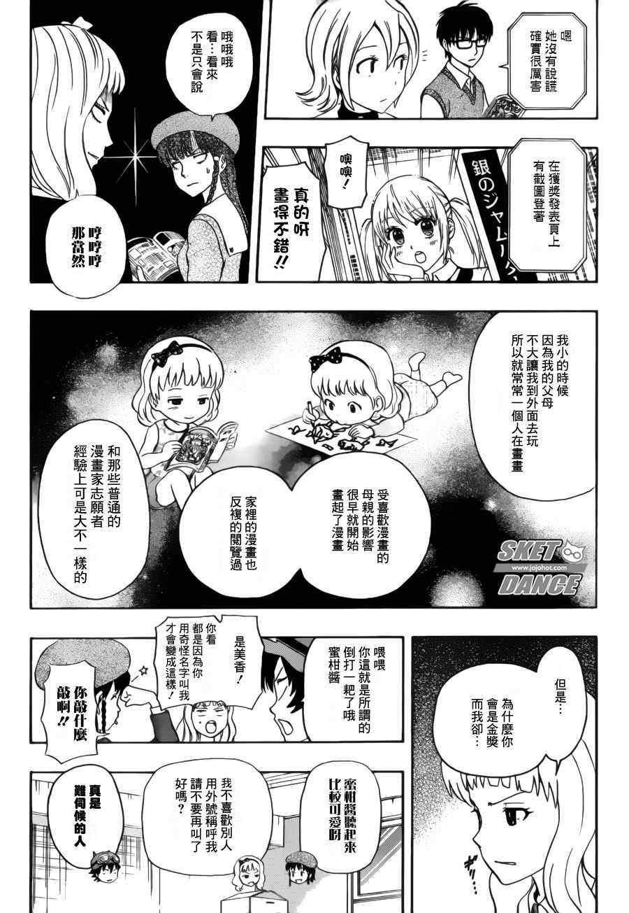 第226话