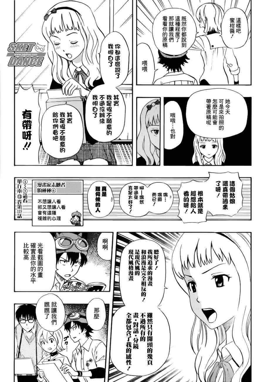 第226话
