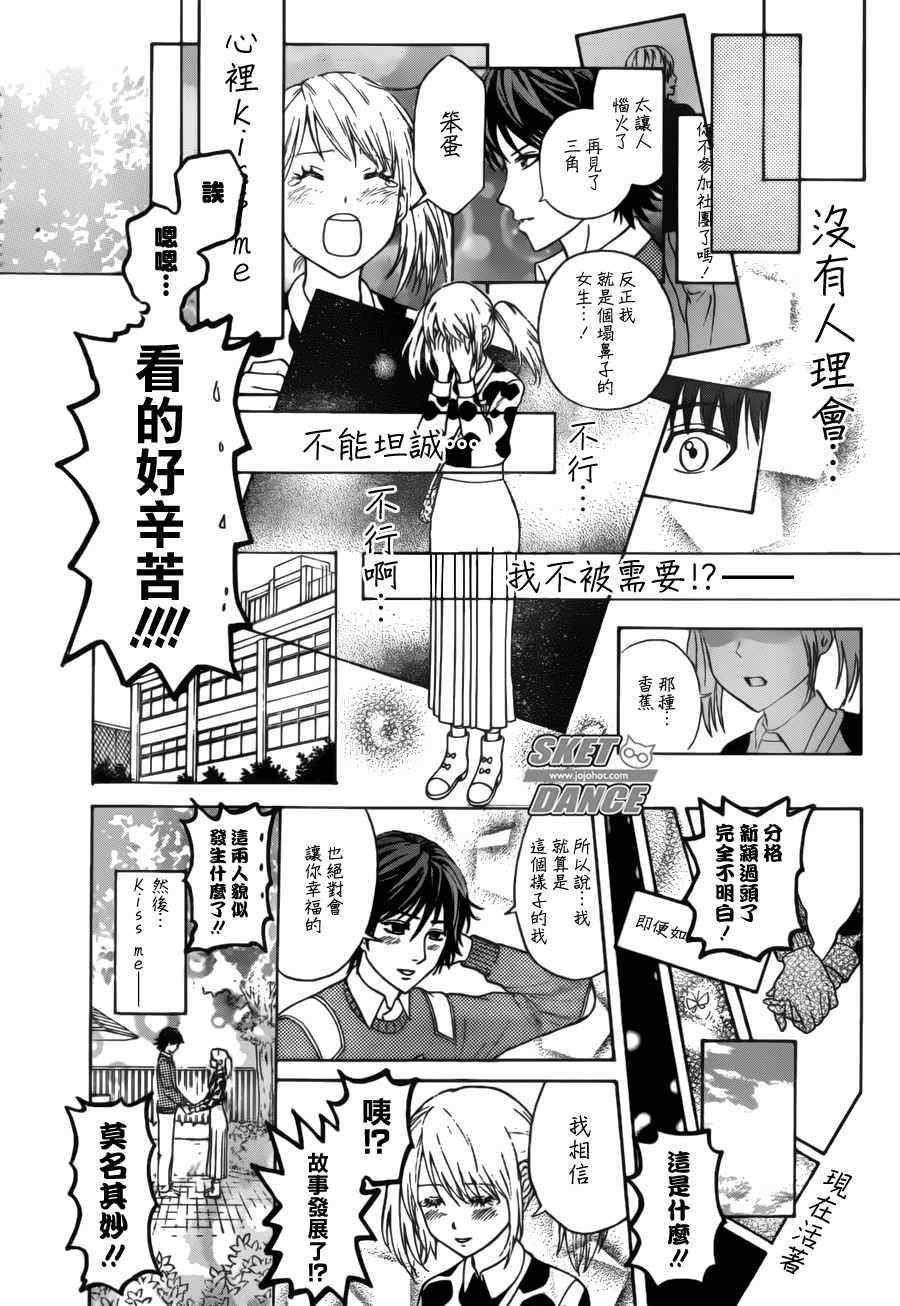 第226话