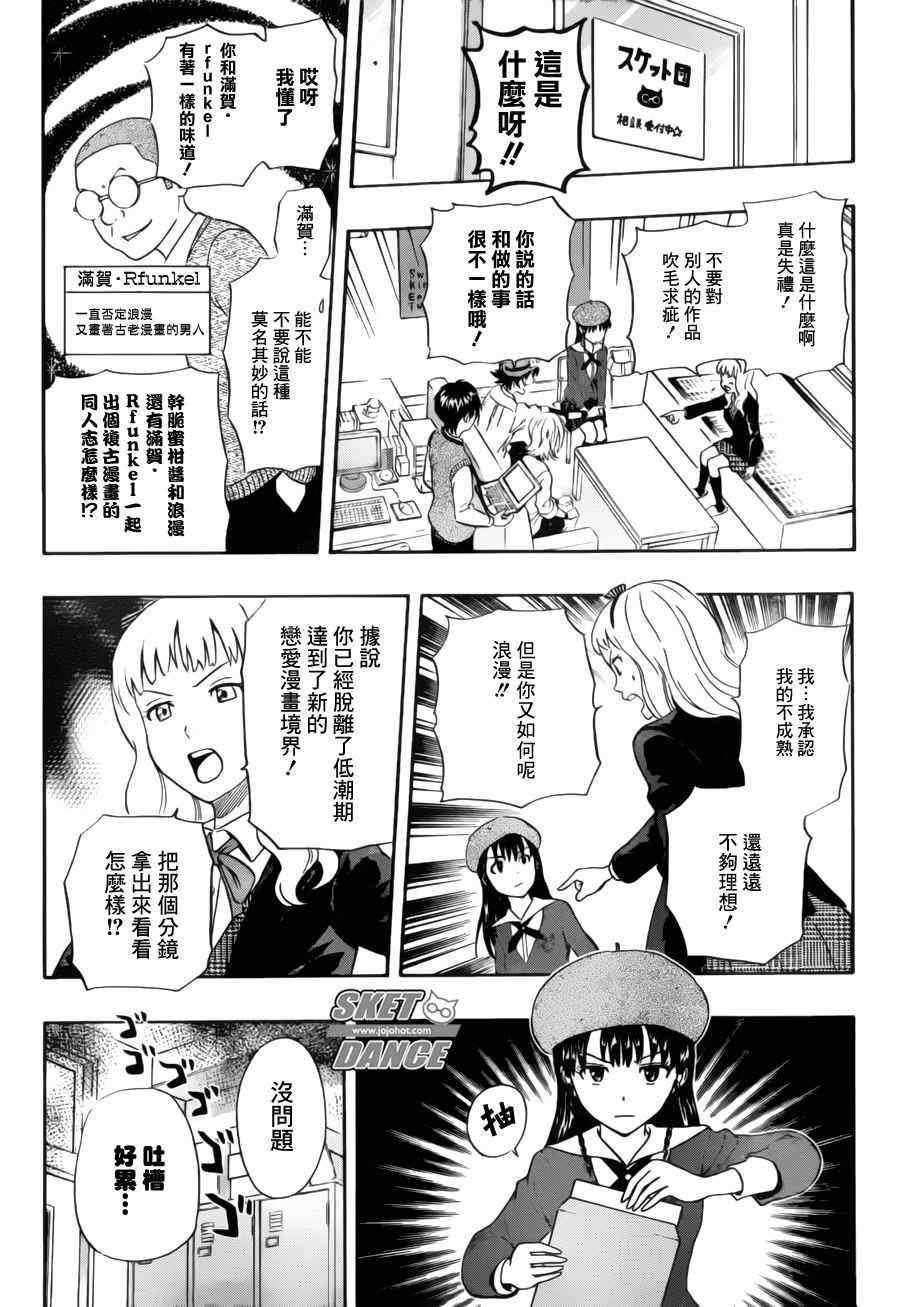 第226话