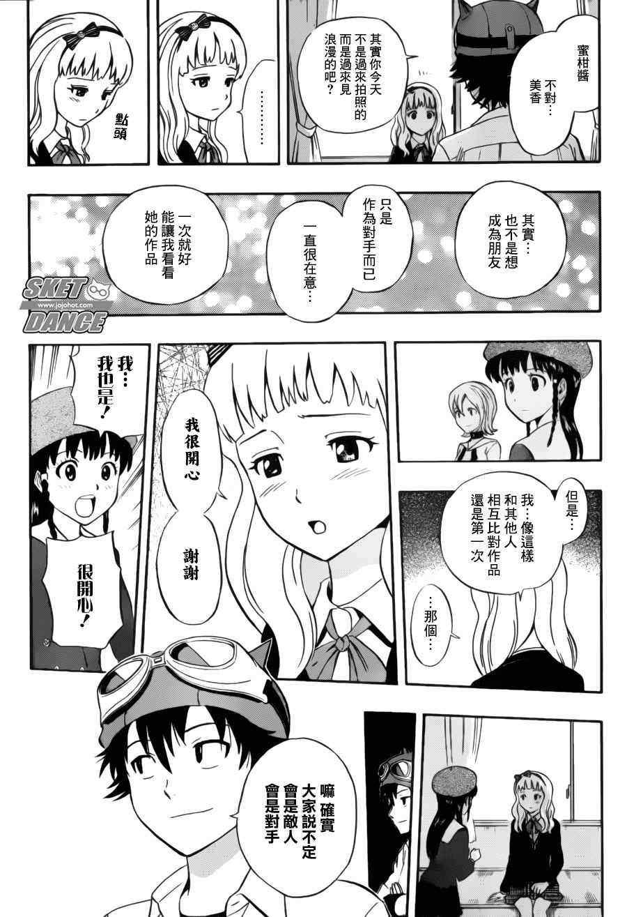 第226话
