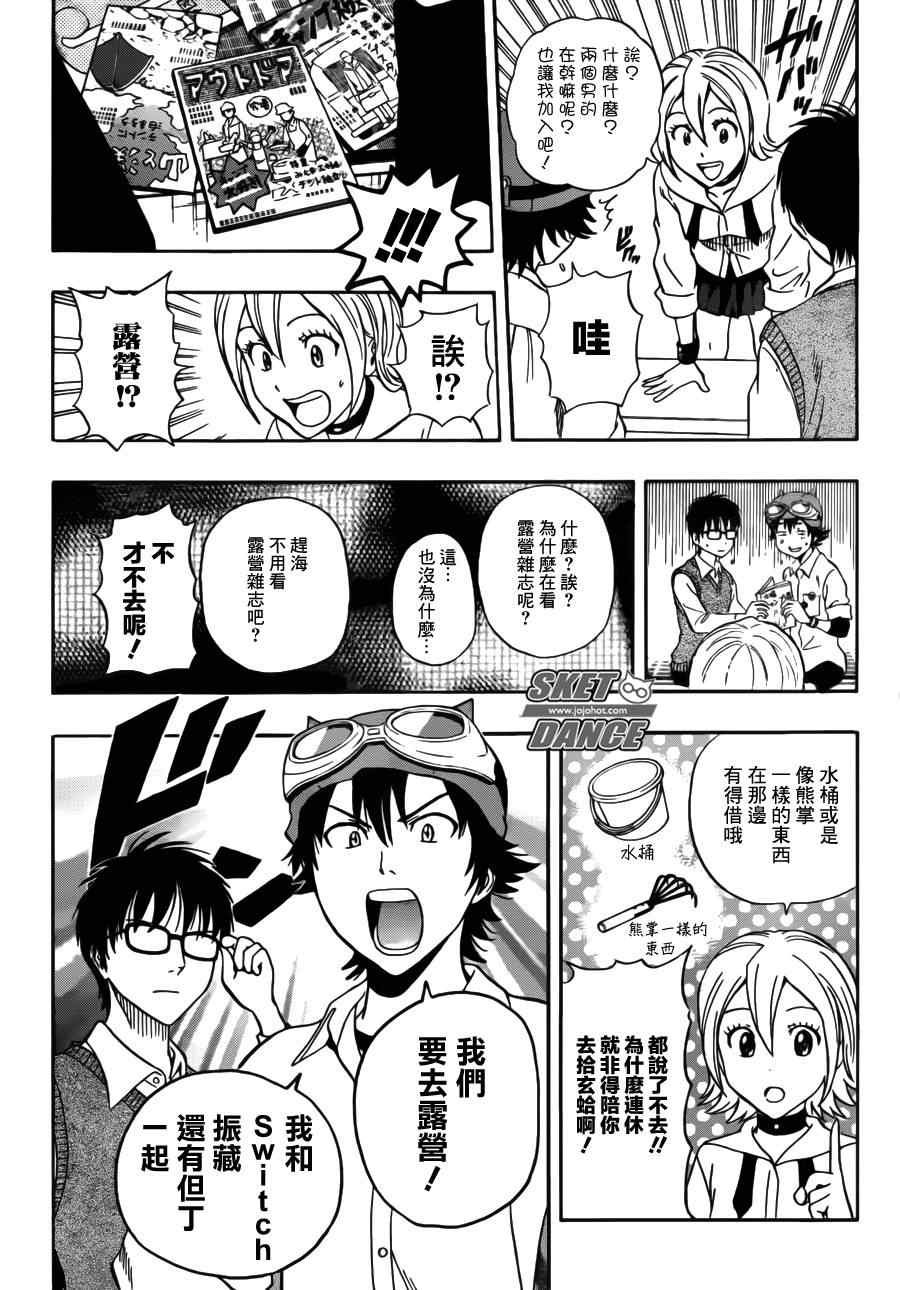 第227话
