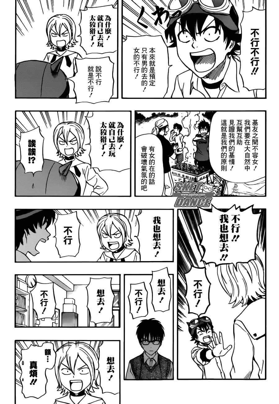 第227话