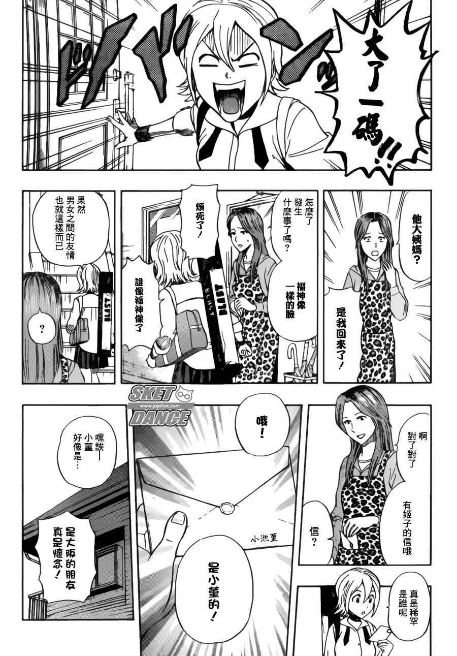 第227话