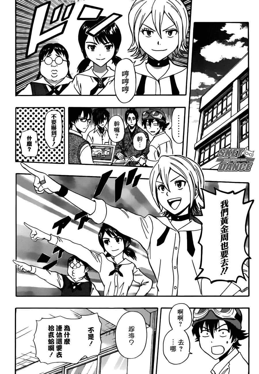 第227话