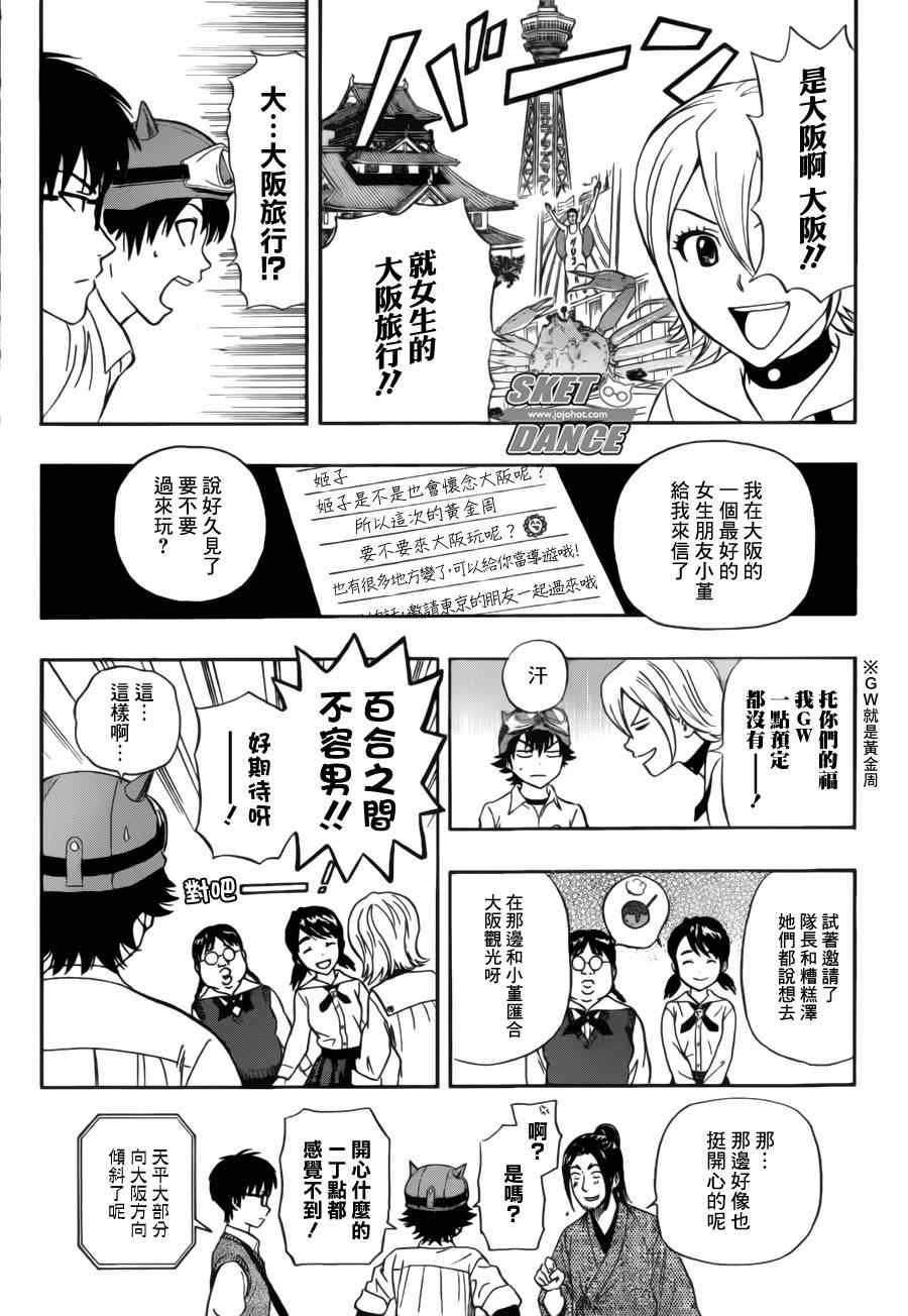 第227话