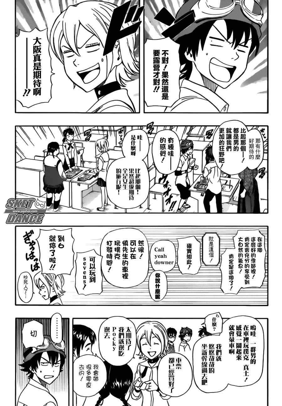 第227话