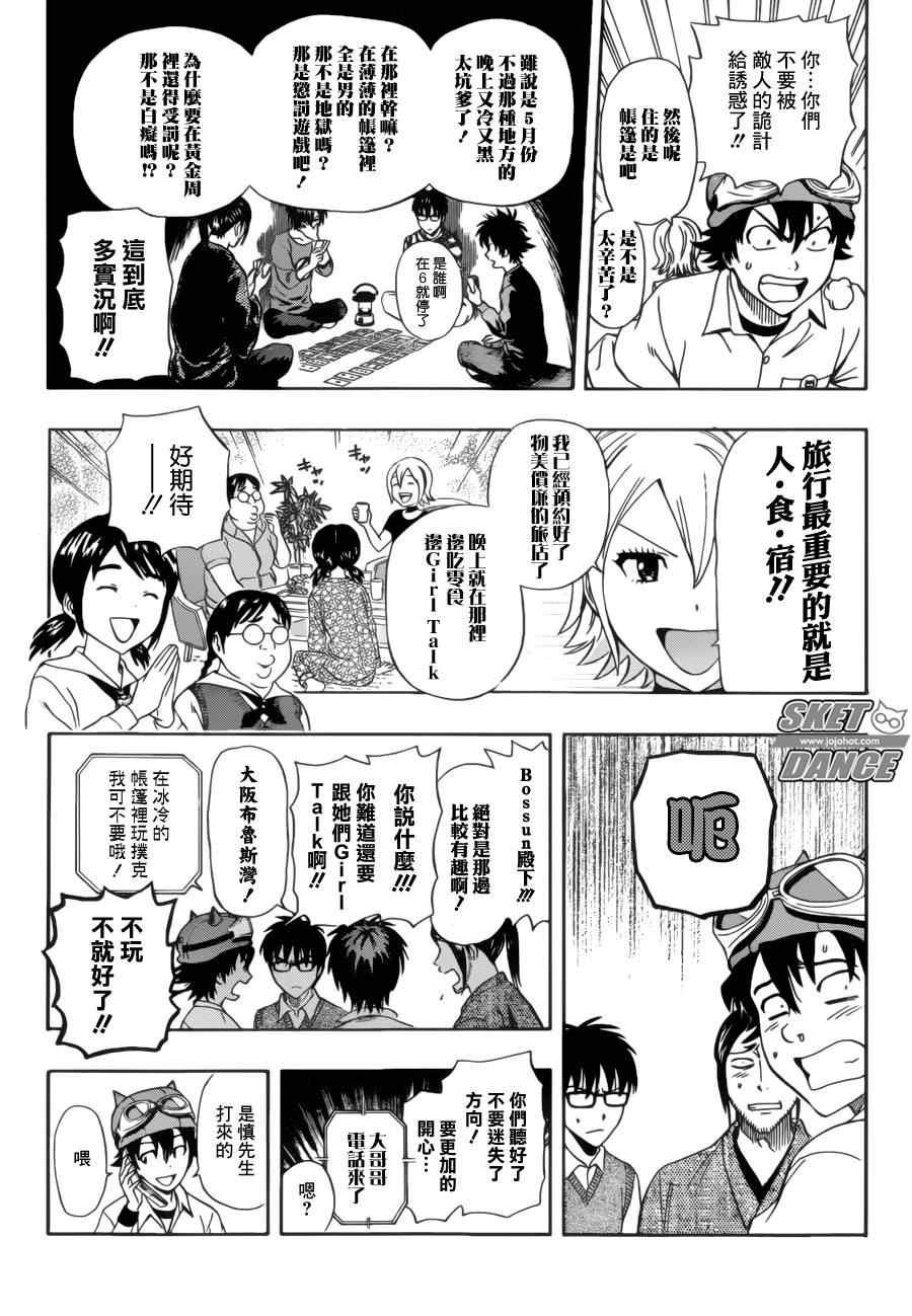 第227话