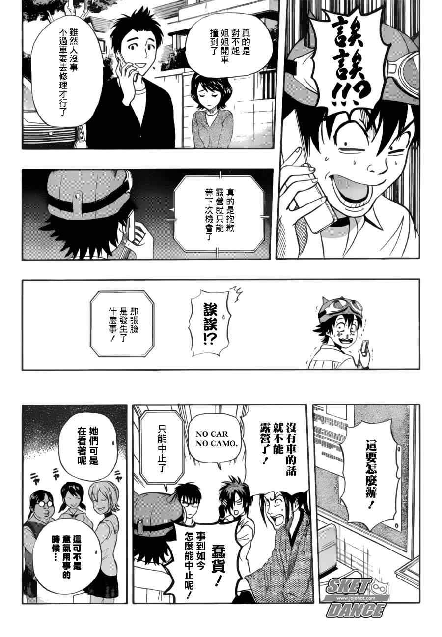 第227话