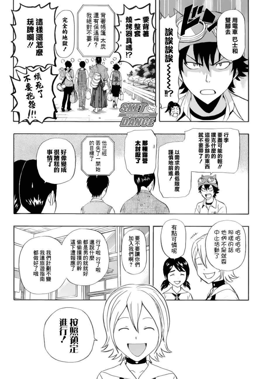 第227话