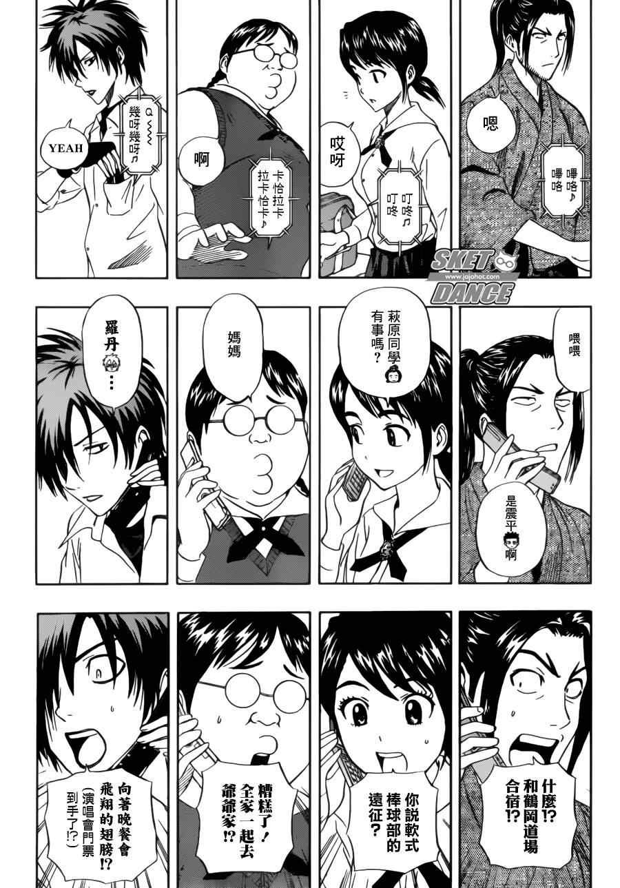 第227话