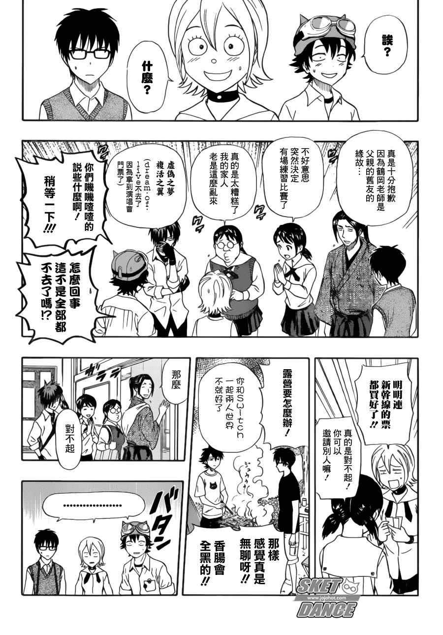 第227话