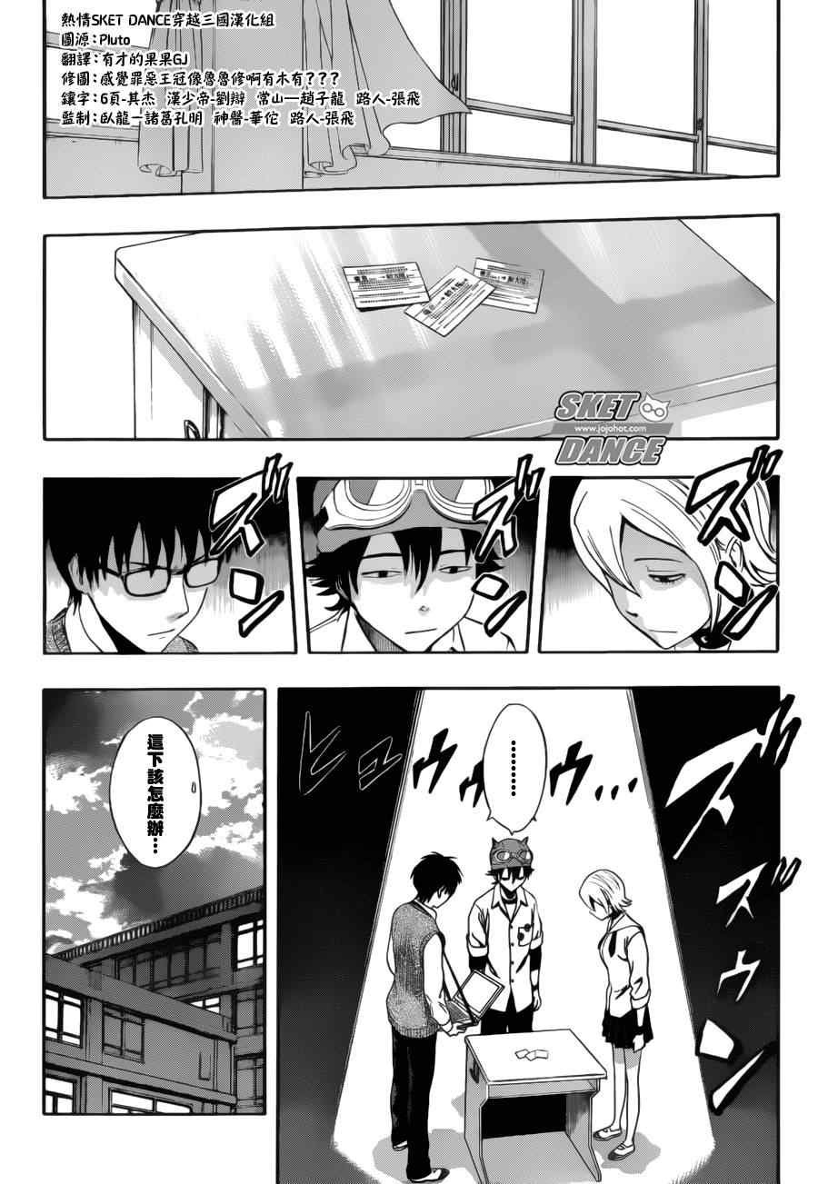 第227话