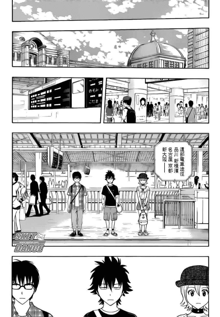 第227话
