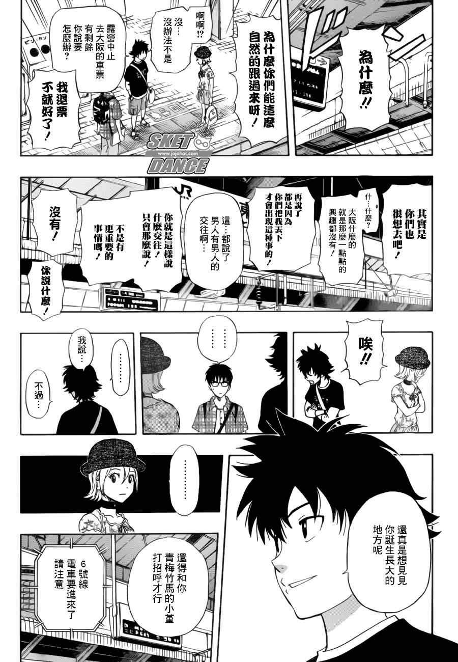 第227话
