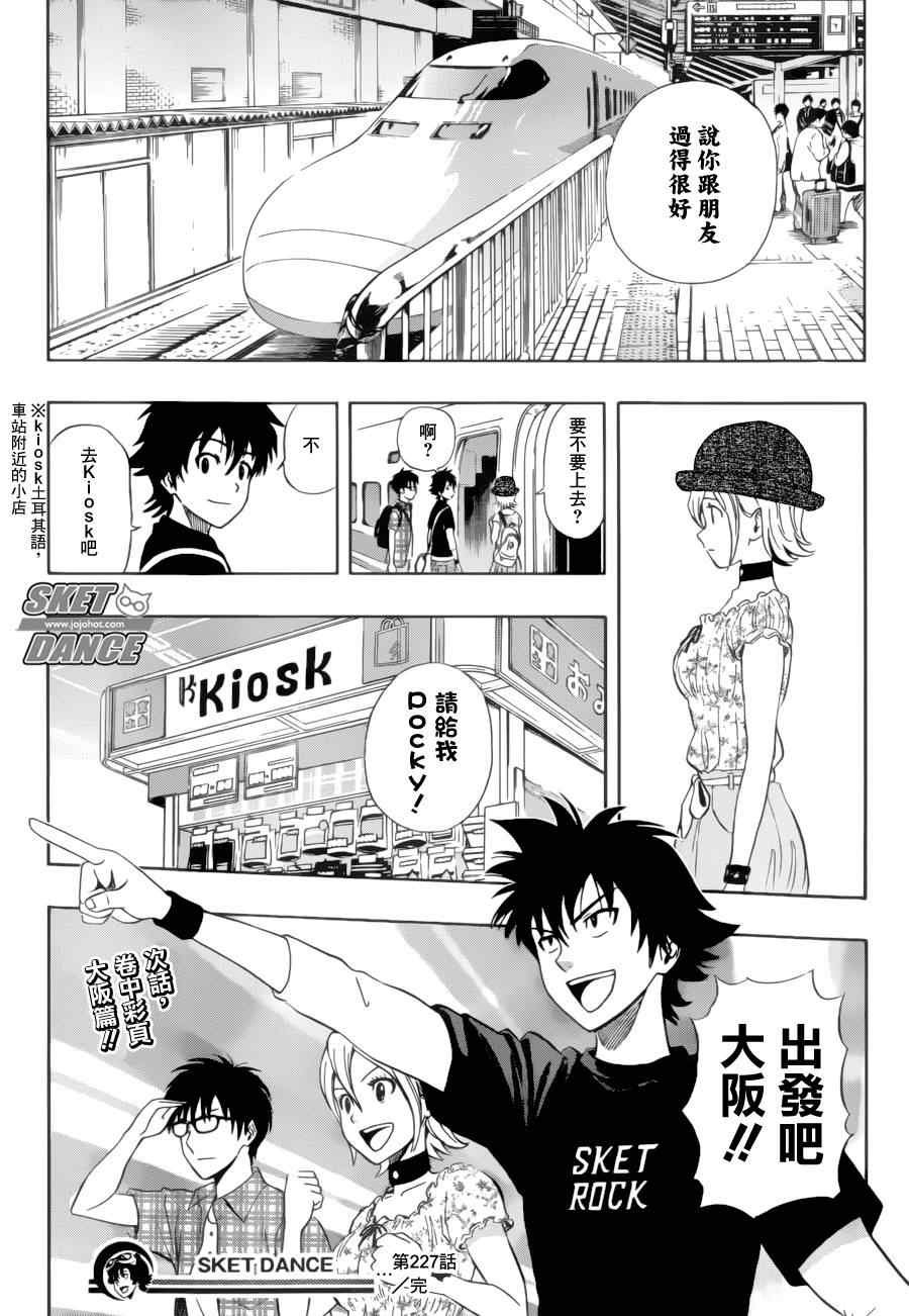 第227话