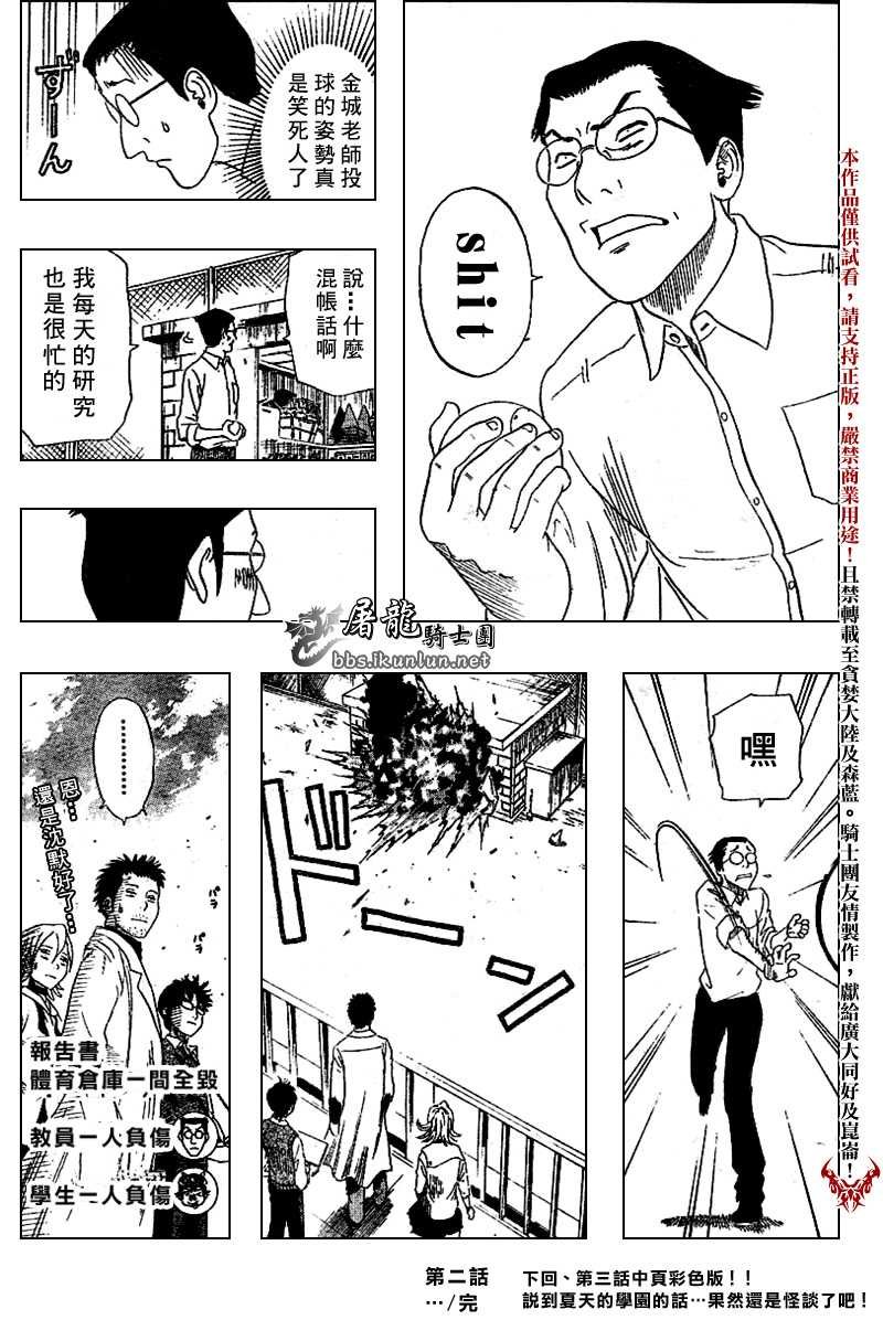 第2话