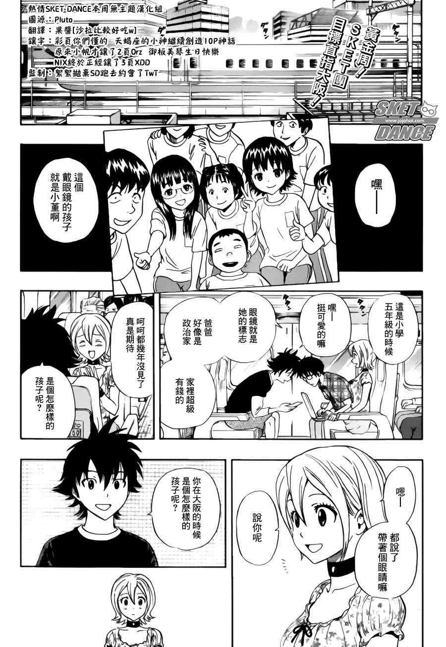 第228话