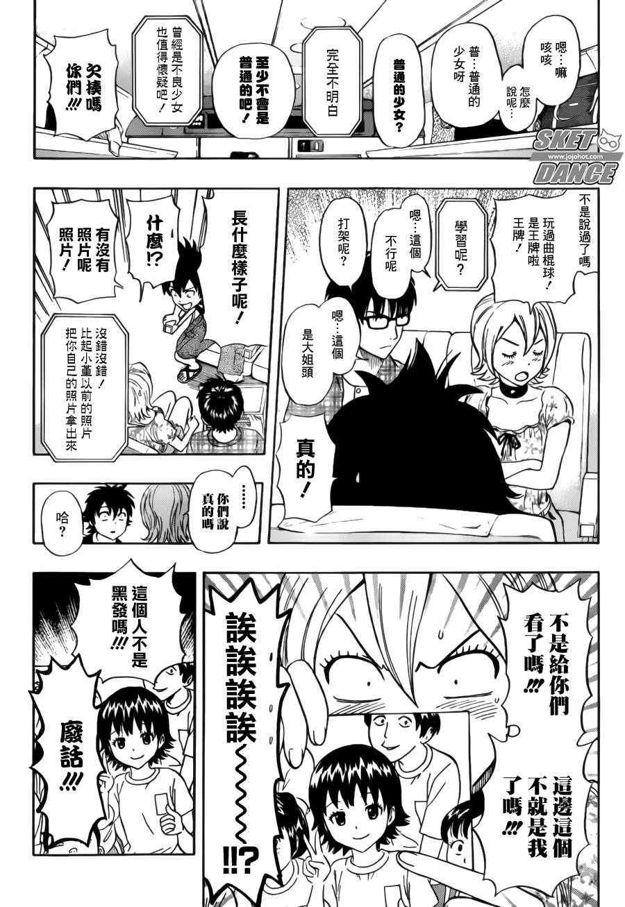 第228话
