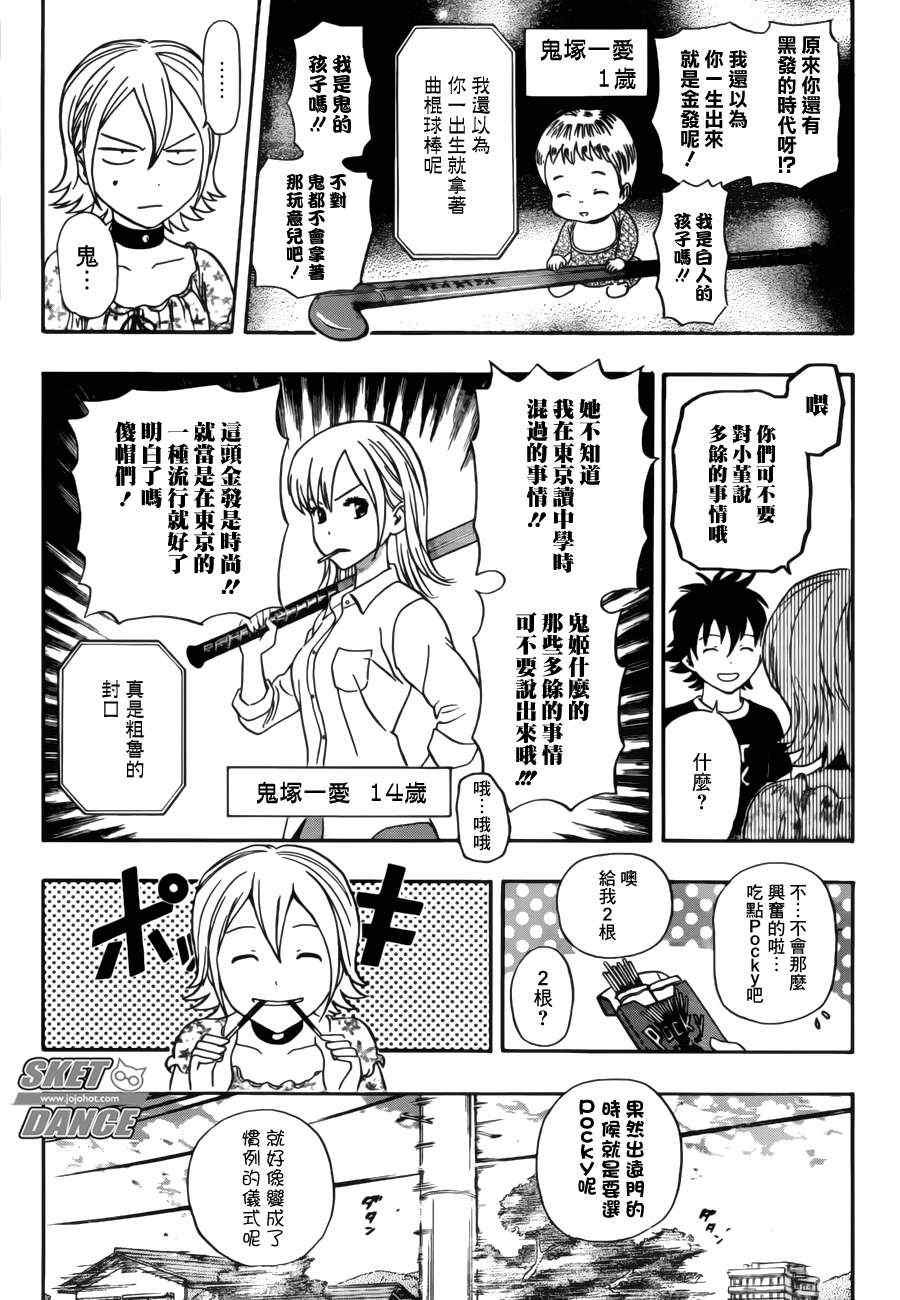 第228话