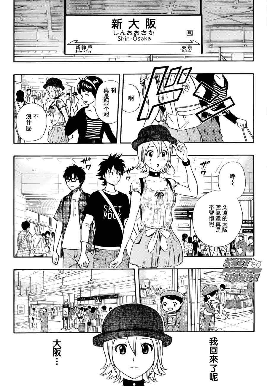 第228话