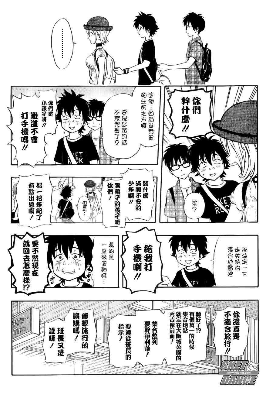 第228话