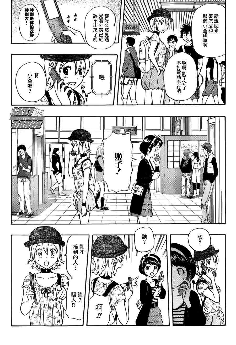 第228话